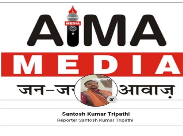aima