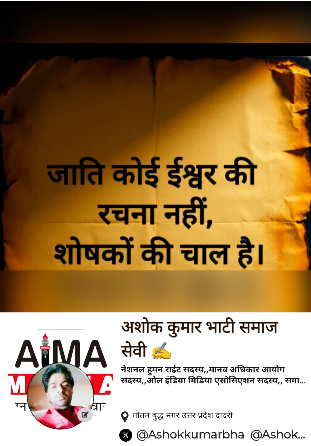 aima