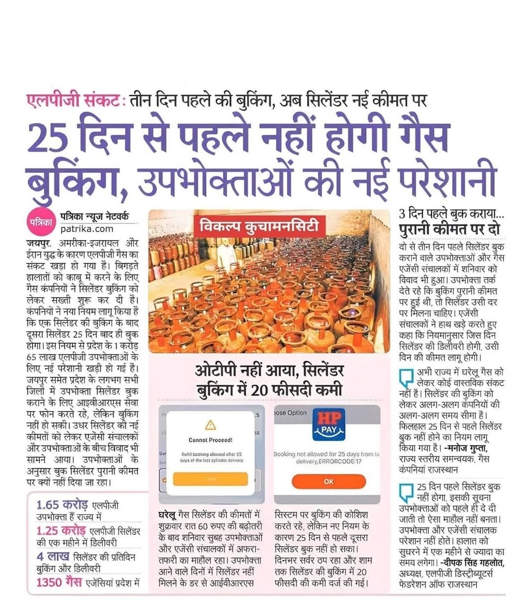 घरेलू गैस उपभोक्ता को सक्रिय सप्लाई बाबत पाबंदी !
घरेलू गैस के दुरूपयोग को रोकने की क़वायद  निष्क्रिय कनेक्शनो को किया जायेगा बंद 
EKYC हुई जरुरी