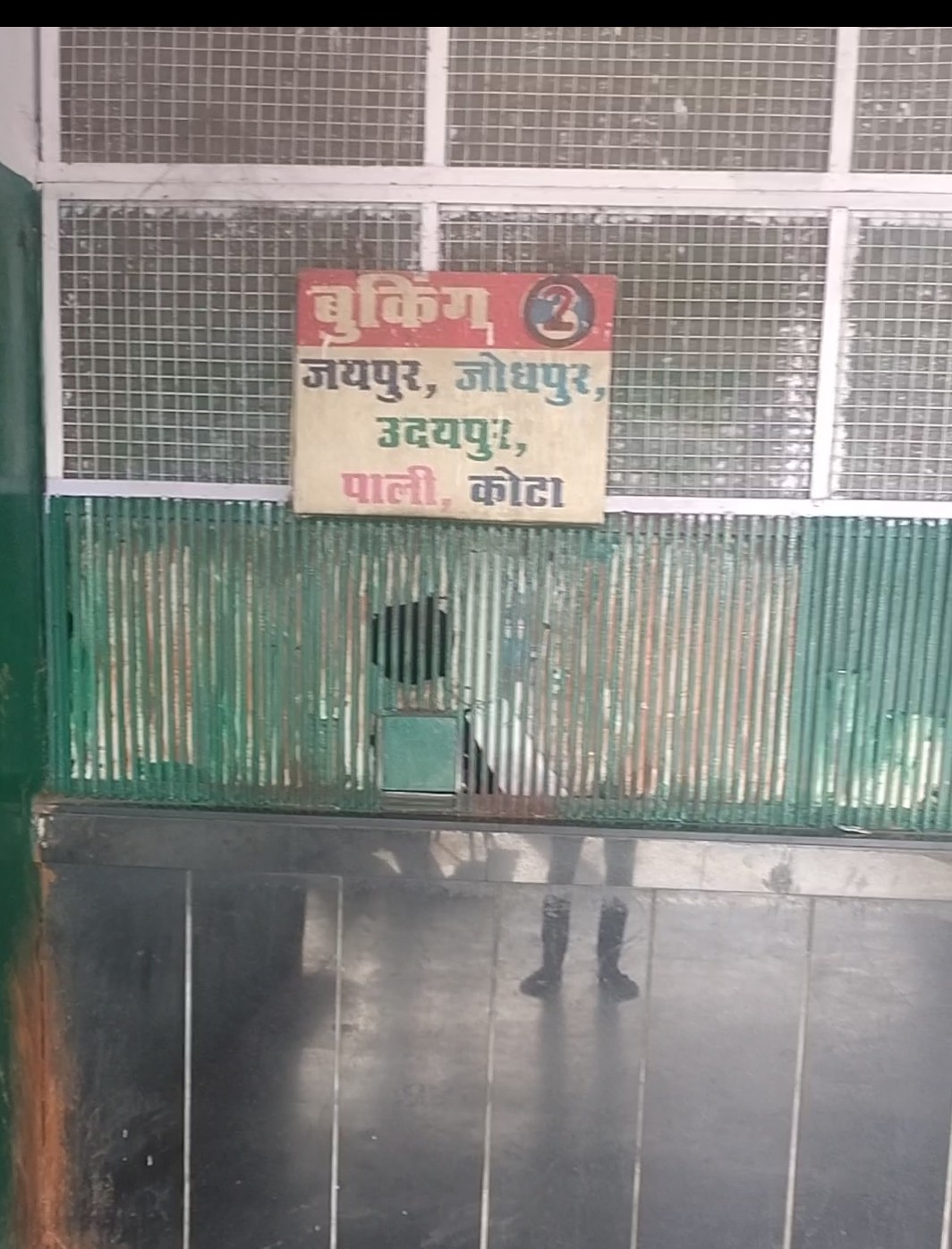 मत्स्यनगर रोडवेज डिपो बुकिंग काउंटर कर्मचारी की मनमानी