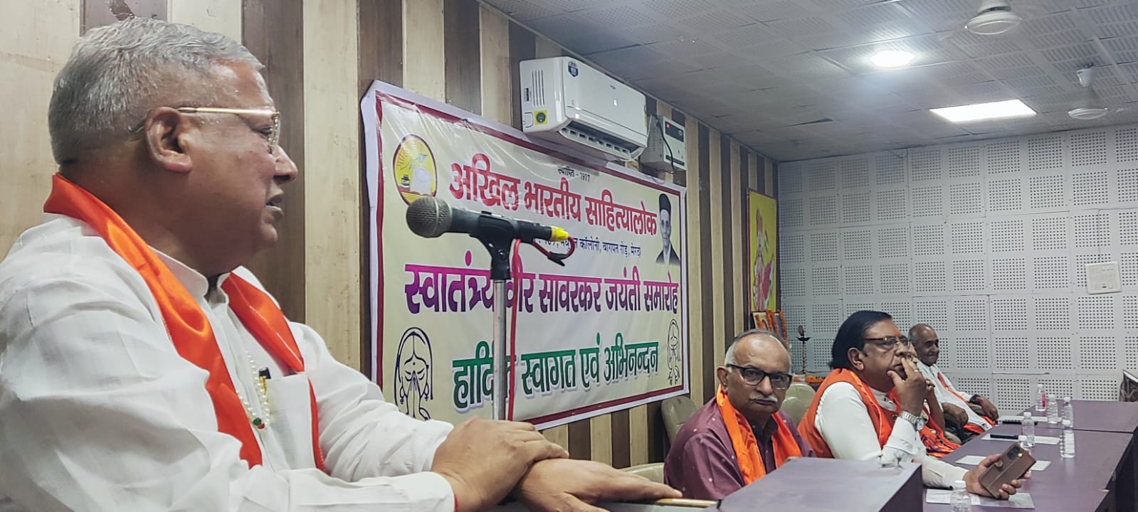 सहित्यलोक संस्था ने किया वीर सावरकर जयंती पर गोष्ठी का आयोजन 
