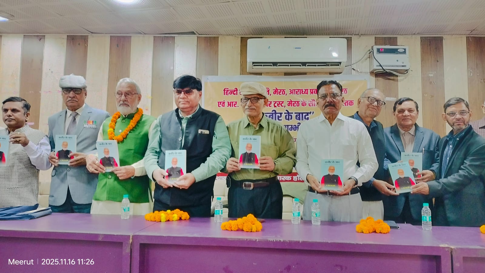 डॉ ईश्वर चंद गंभीर के जीवनवृत "कबीर कर बाद" का हुआ विमोचन