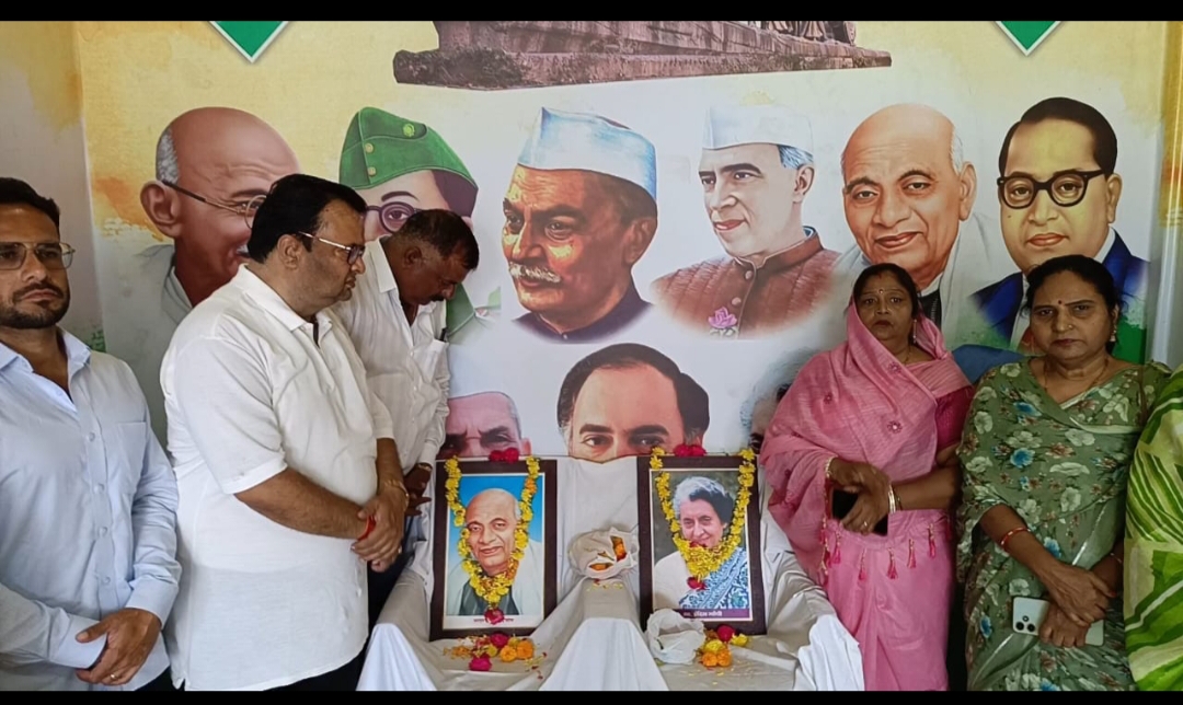 श्रीमति इंदिरा गांधी के शहीद दिवस एवं सरदार वल्लभ भाई पटेल जयंती पर कांग्रेस ने श्रद्धांजलि दी।