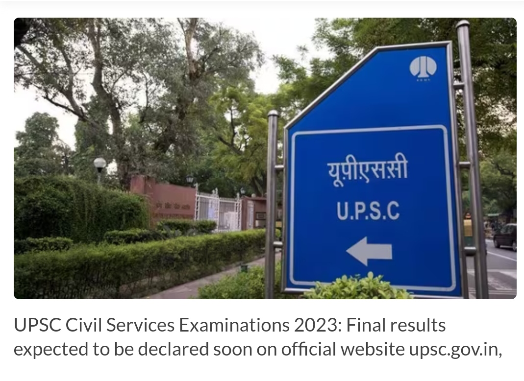 UPSC CSE FINAL RESULTS 2024 EXPECTED TO BE OUT SOON.