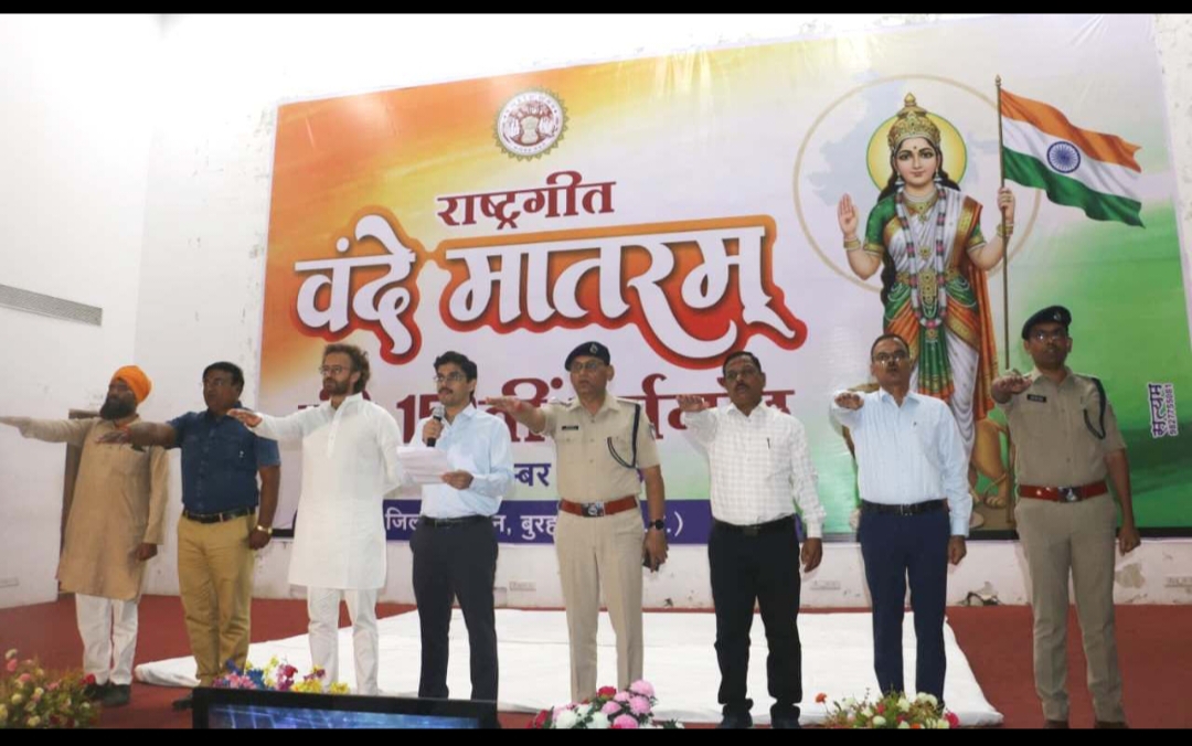 राष्ट्रगीत "वन्दे मातरम्" की 150 वी वर्षगांठ के उपलक्ष्य मे कार्यक्रम आयोजित।