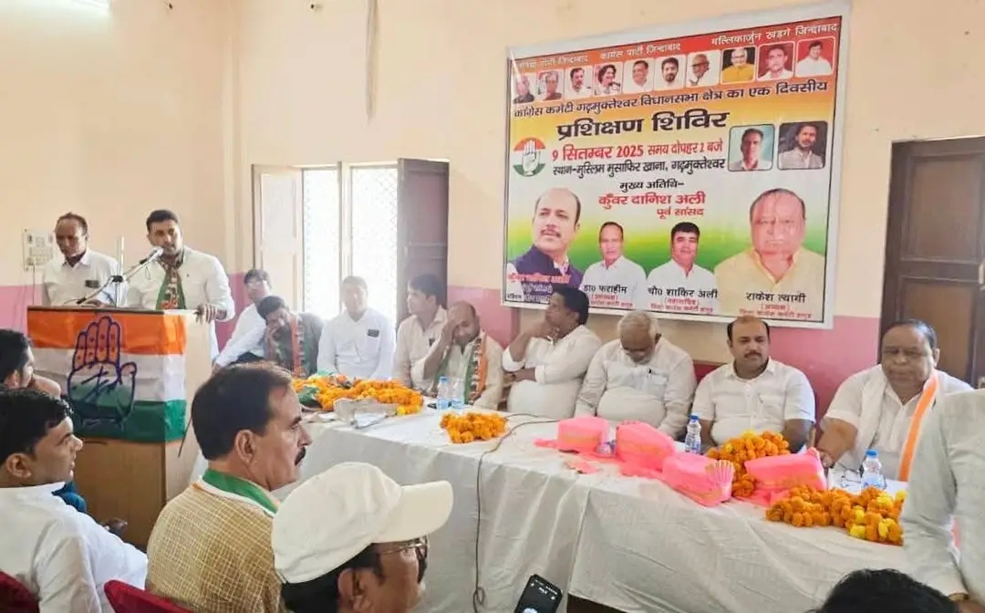 दानिश अली, राकेश त्यागी, गजराज सिंह की मौजूदगी में गढ़ मुख्तेश्वर में संगठन सृजन अभियान का प्रशिक्षण शिविर