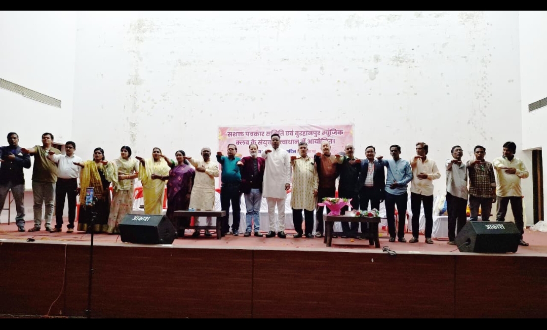 सशक्त पत्रकार समिति एवम बुरहानपुर म्यूजिक क्लब का संयुक्त अनूठा आयोजन।