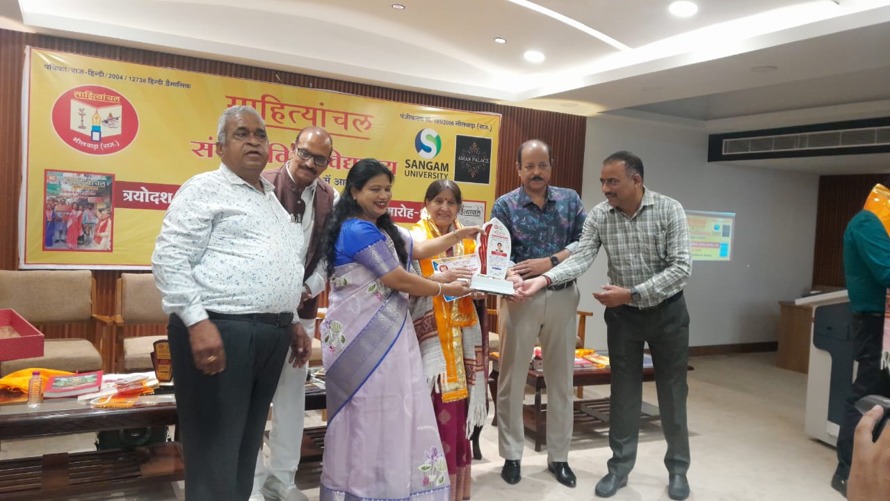 डॉ सुधा शर्मा आर्या को भीलवाड़ा में मिला सरोजनी राष्ट्रीय सम्मान 