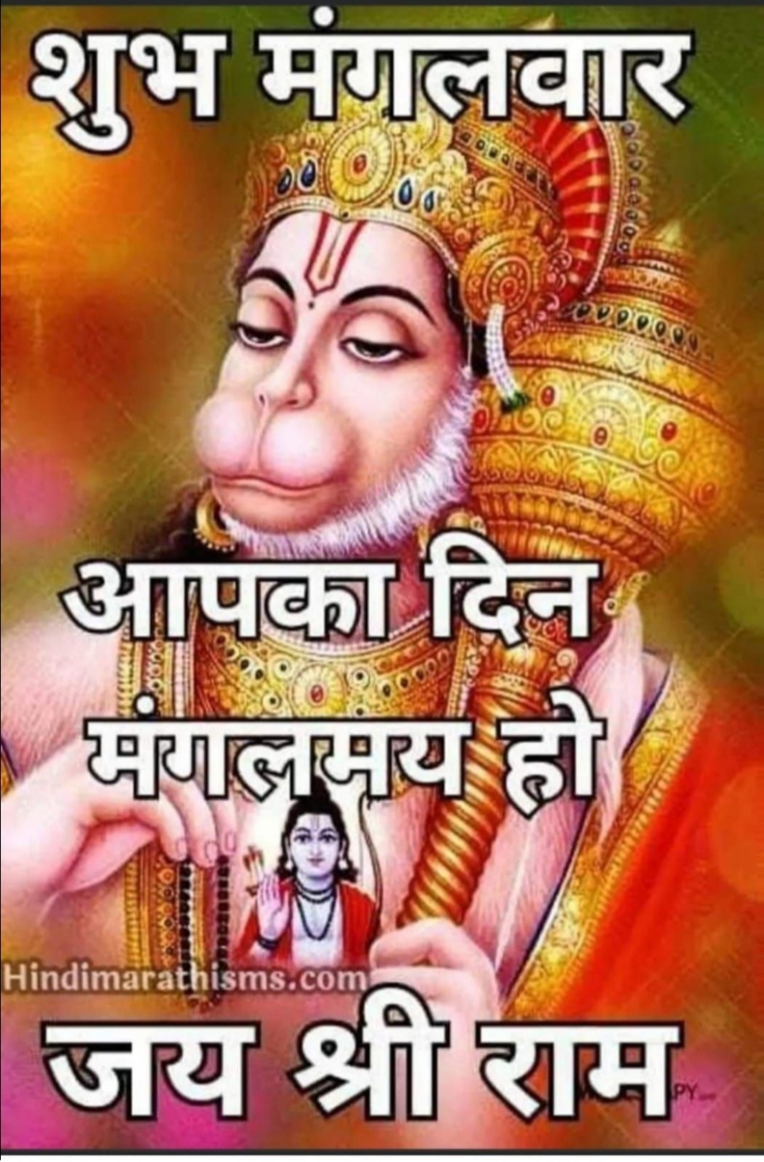 Shubh Mangalwar, Good morning, Happy Tuesday, Wallpaper, image, Picture, Greetings, Status,Photos, Whatsapp status