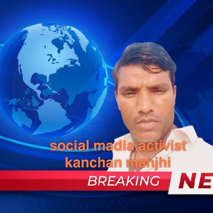 Kanchan Manjhi